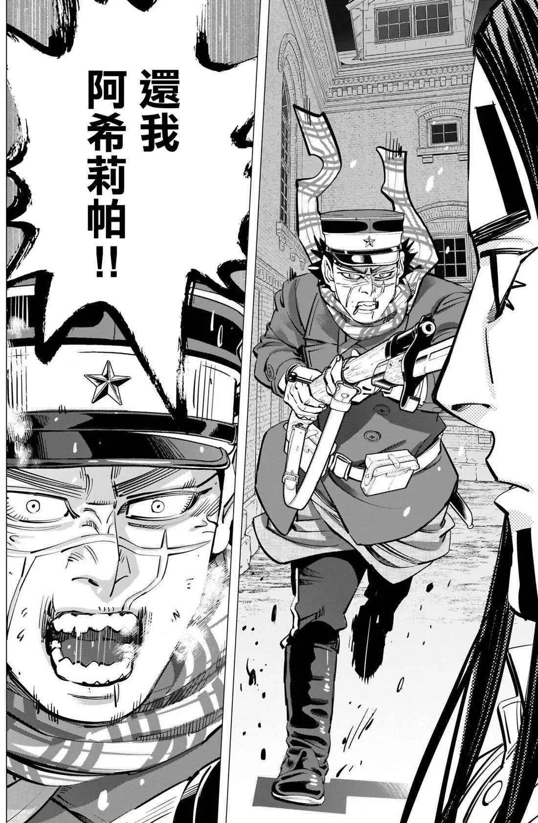 第260话 死守 第14页