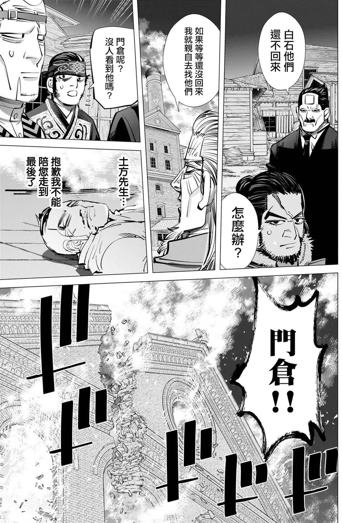 第260话 死守 第15页