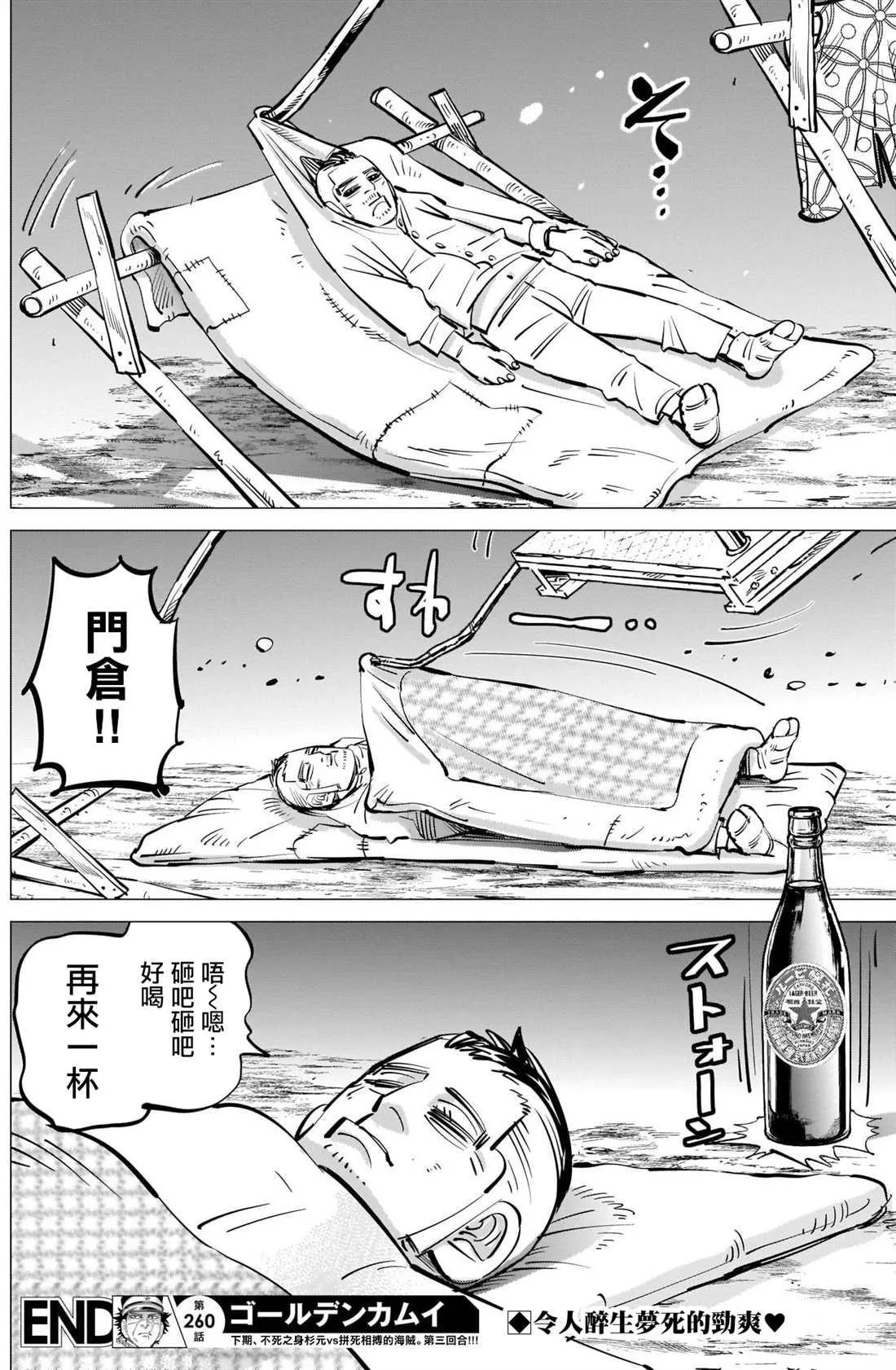 第260话 死守 第18页