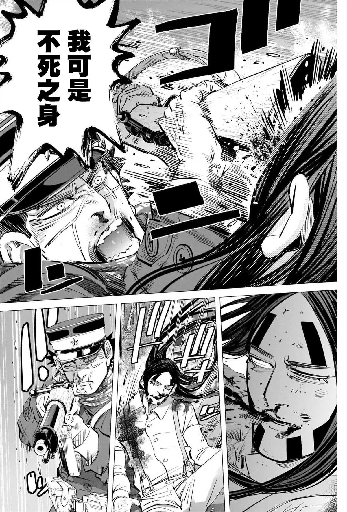 第261话 消防隊 第9页