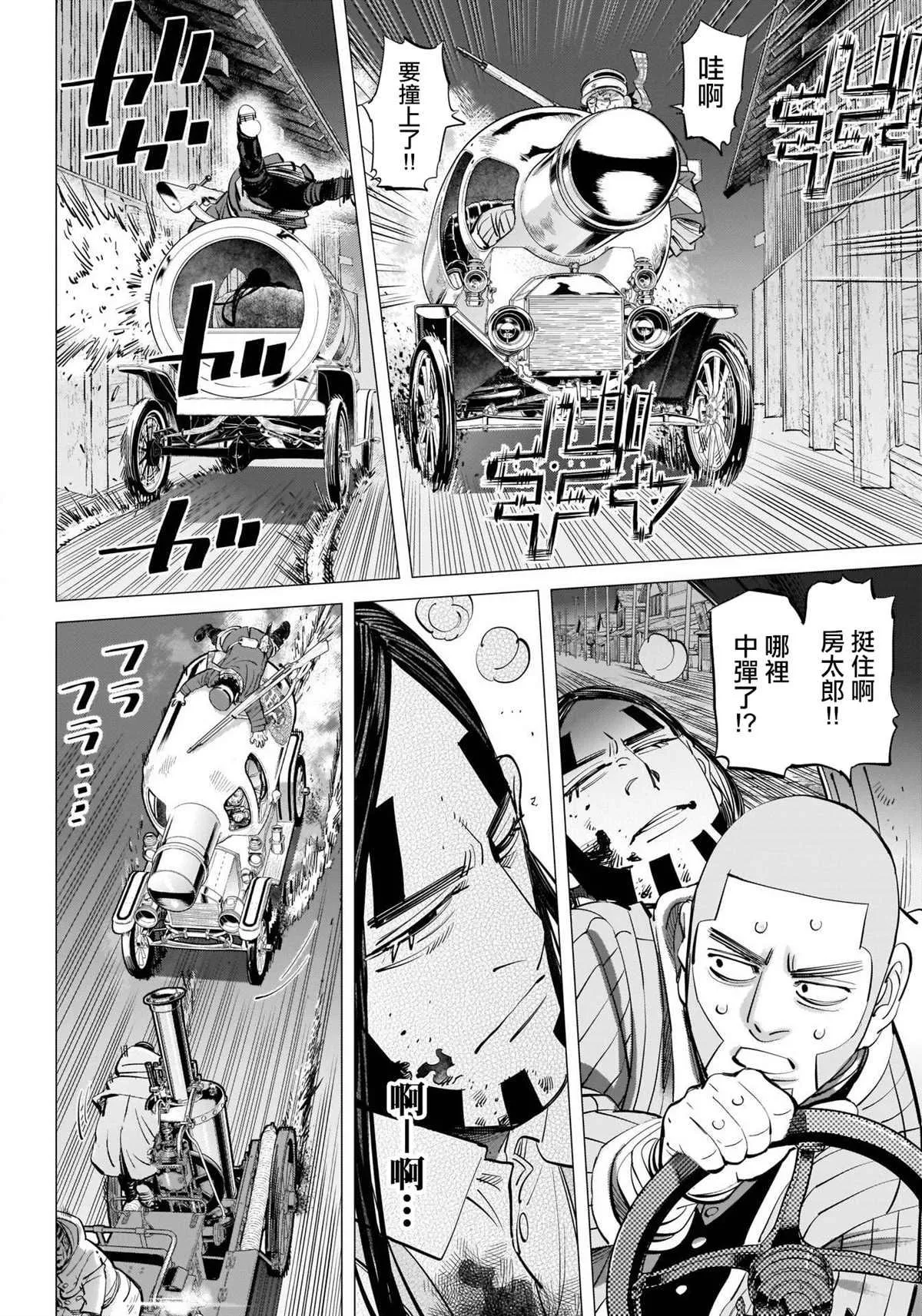 第262话 札幌啤酒宣传车追踪剧 第15页