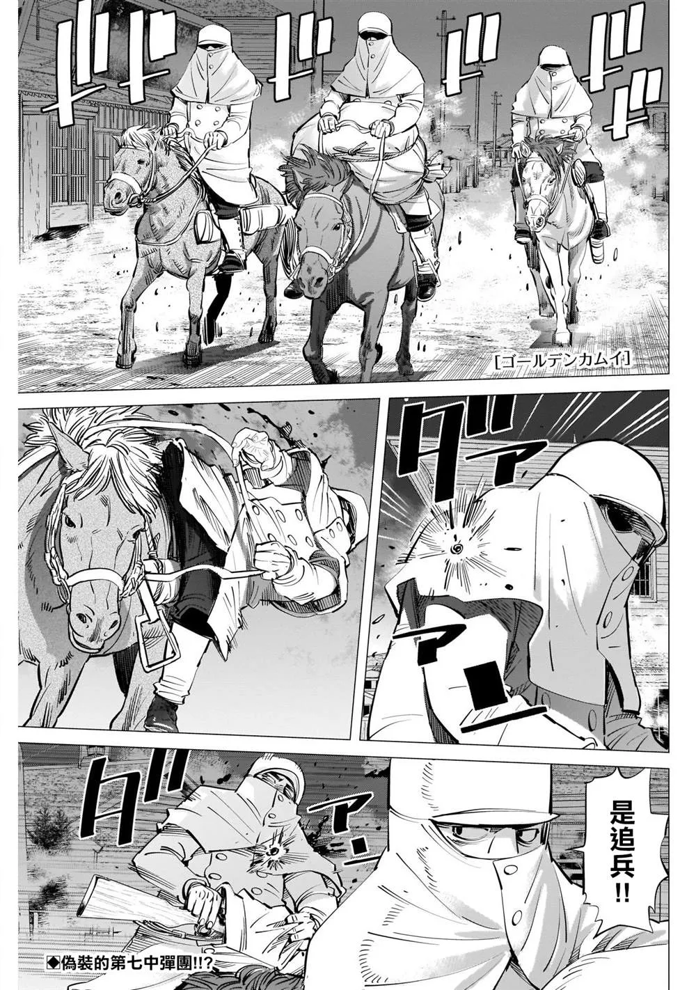 第263话 大澤房太郎、通稱海賊房太郎 第1页
