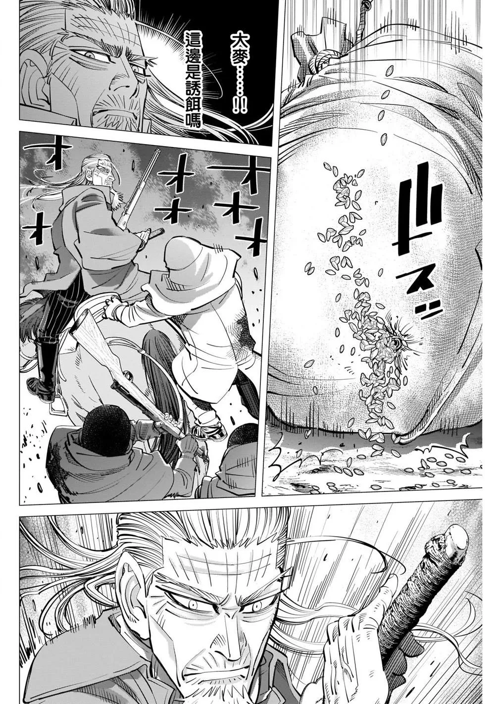 第263话 大澤房太郎、通稱海賊房太郎 第4页