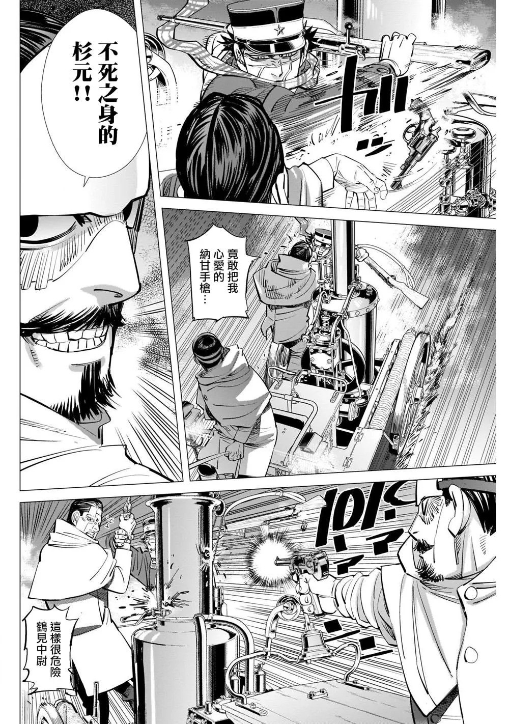第263话 大澤房太郎、通稱海賊房太郎 第6页