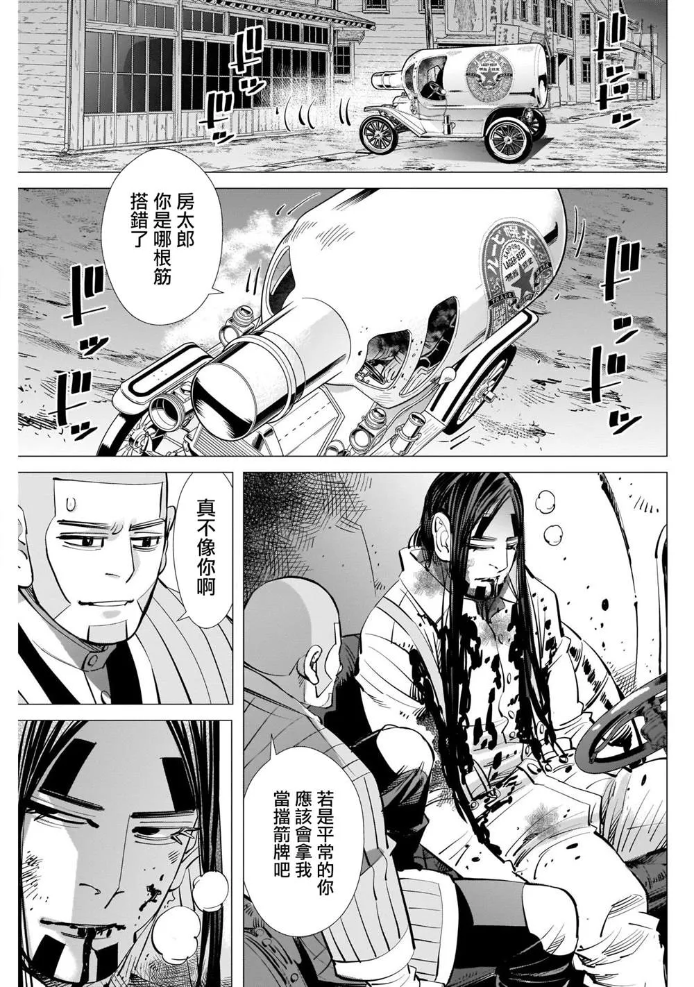 第263话 大澤房太郎、通稱海賊房太郎 第7页