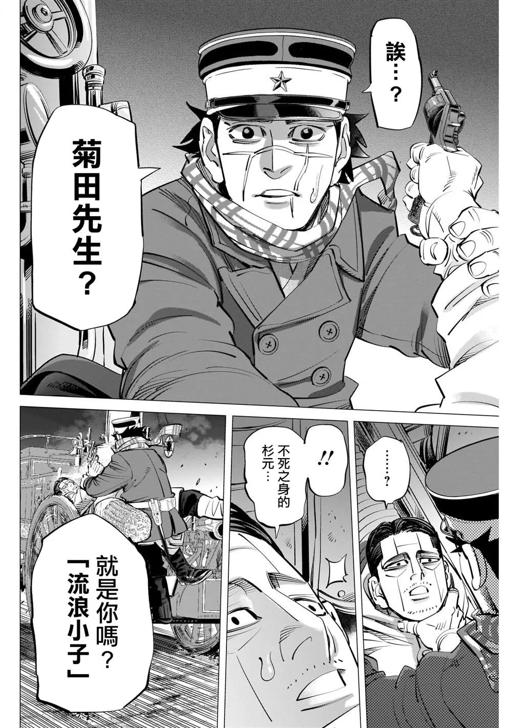 第263话 大澤房太郎、通稱海賊房太郎 第14页