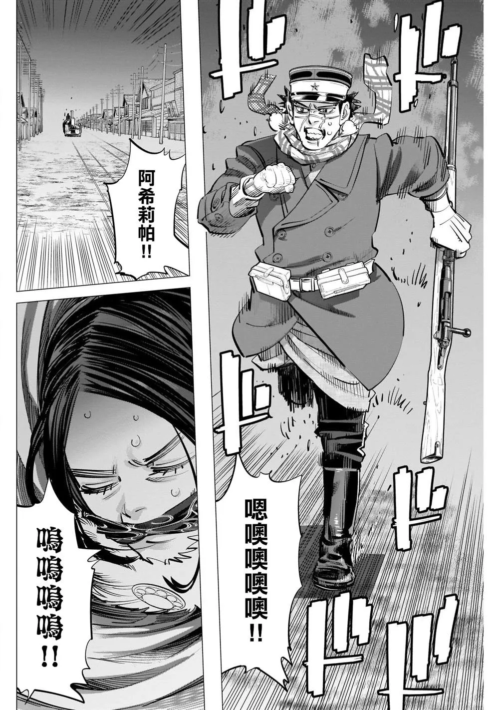 第263话 大澤房太郎、通稱海賊房太郎 第16页
