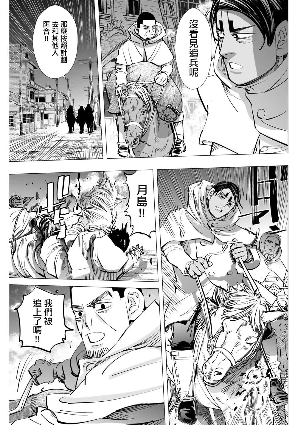 第263话 大澤房太郎、通稱海賊房太郎 第17页
