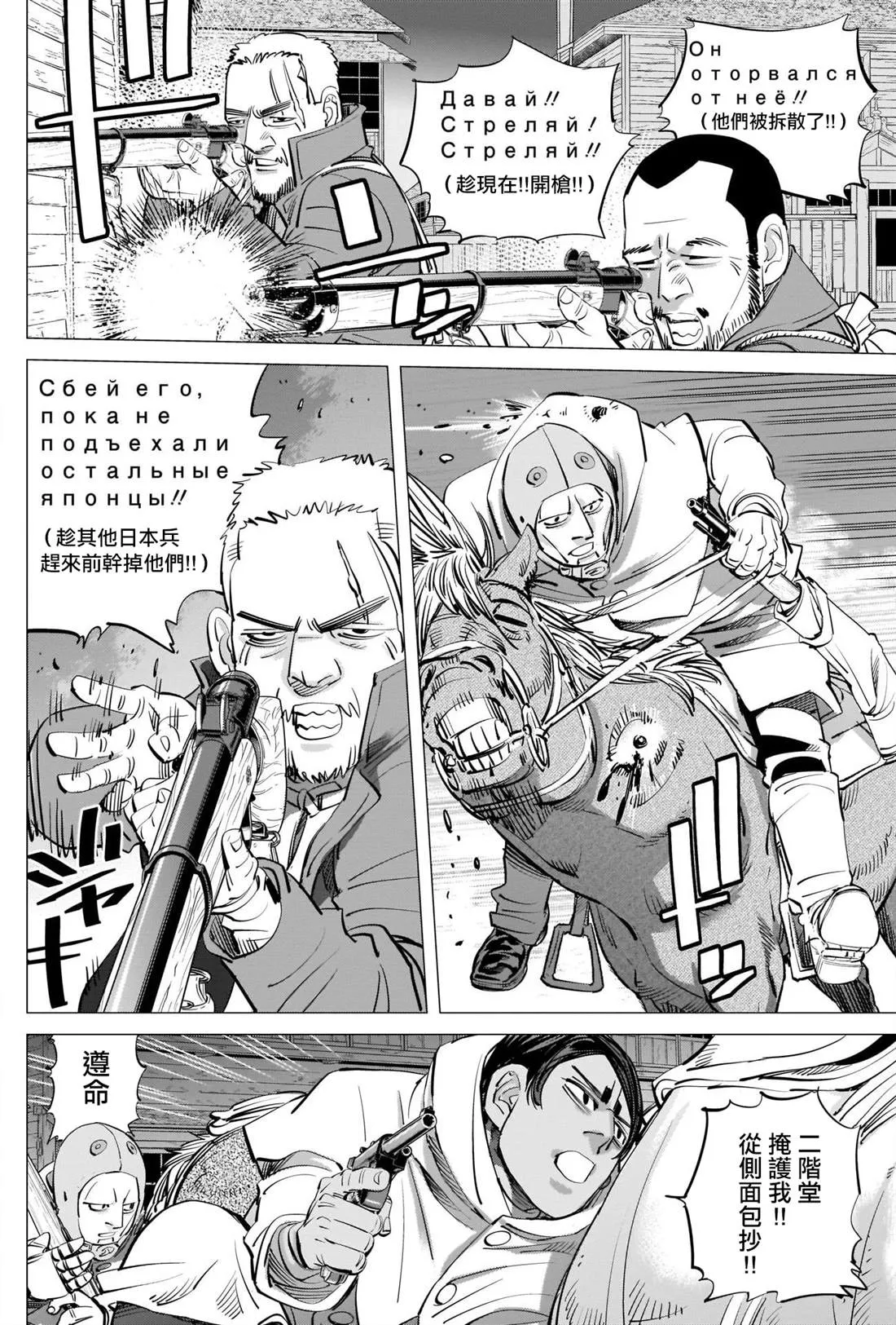 第264话 在小樽醫院見過的女人 第2页