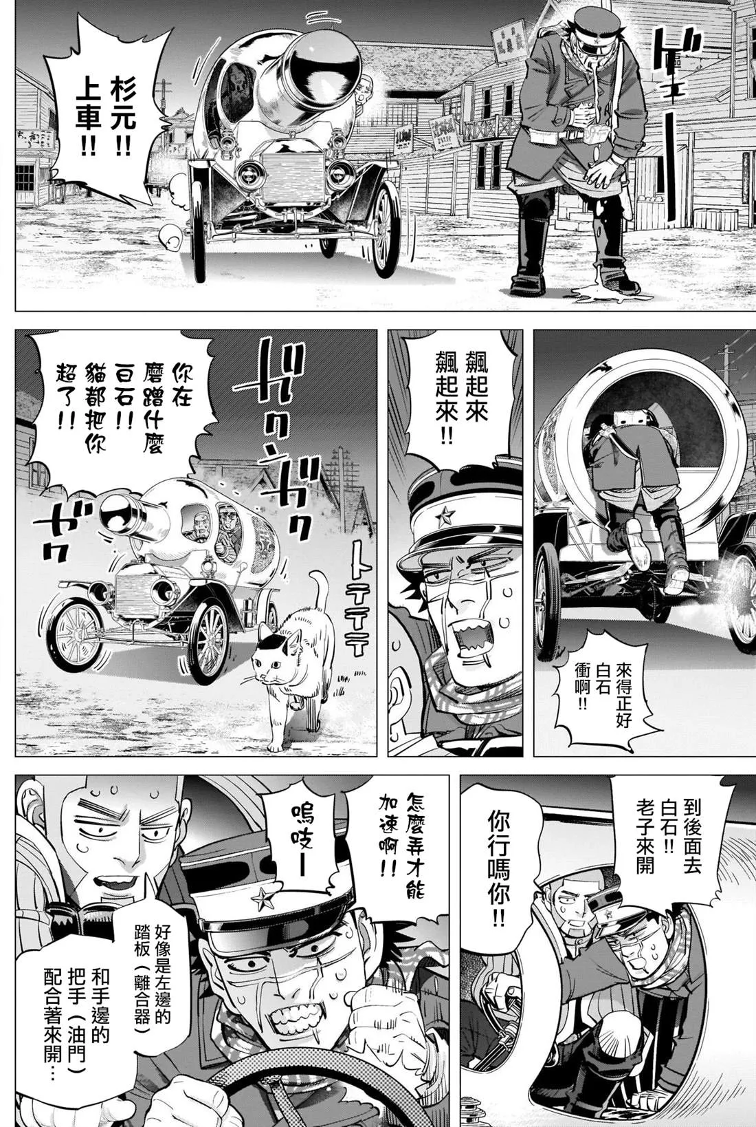 第264话 在小樽醫院見過的女人 第12页