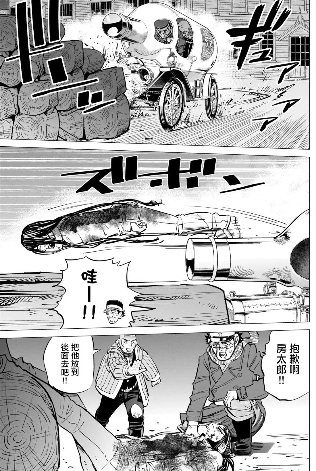 第264话 在小樽醫院見過的女人 第13页