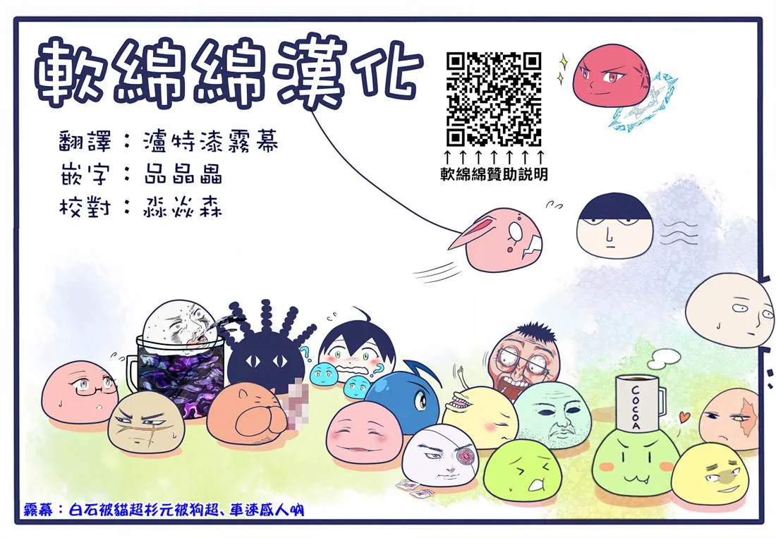 第264话 在小樽醫院見過的女人 第19页
