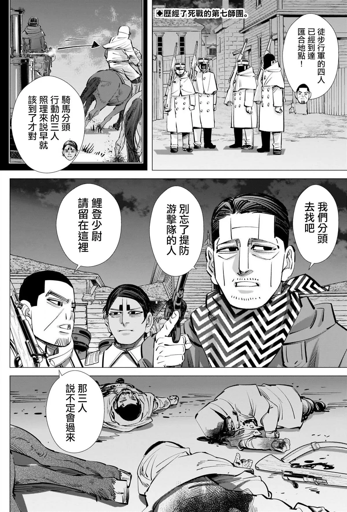 第265话 钥匙孔 第2页