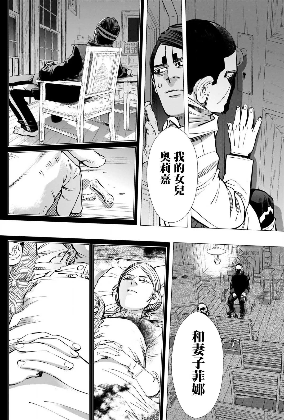 第265话 钥匙孔 第14页