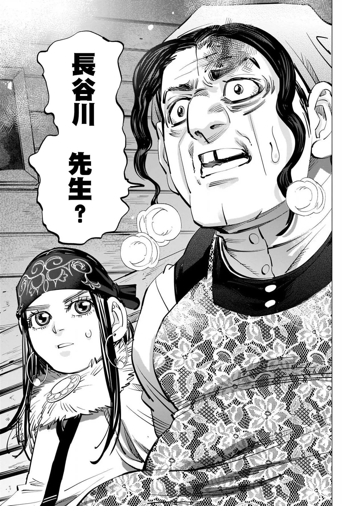 第265话 钥匙孔 第15页