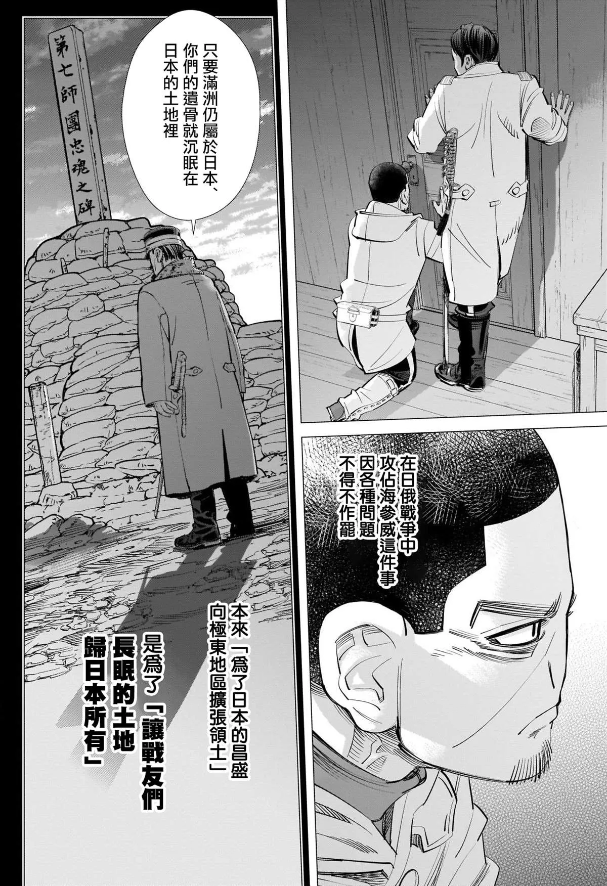 第266话 小指指骨 第12页