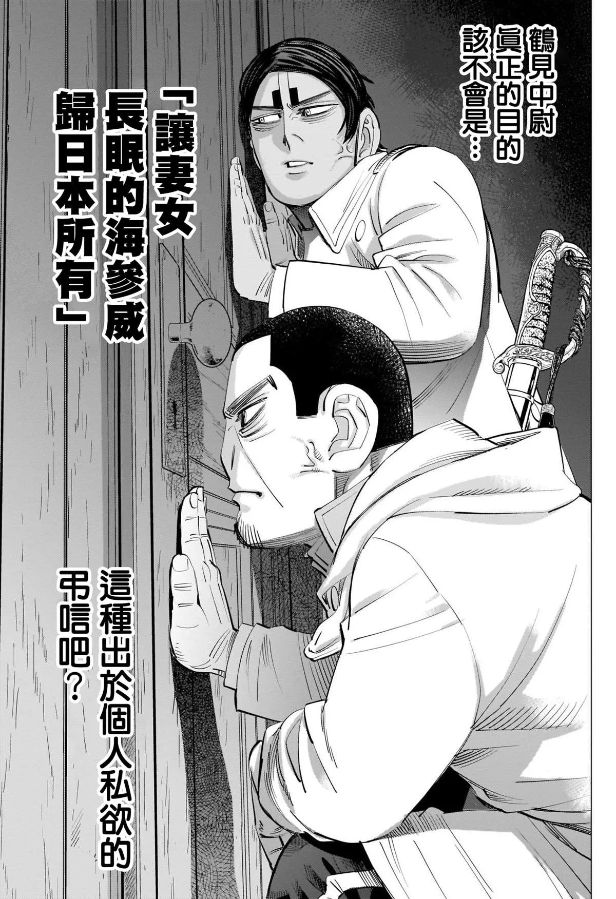 第266话 小指指骨 第13页