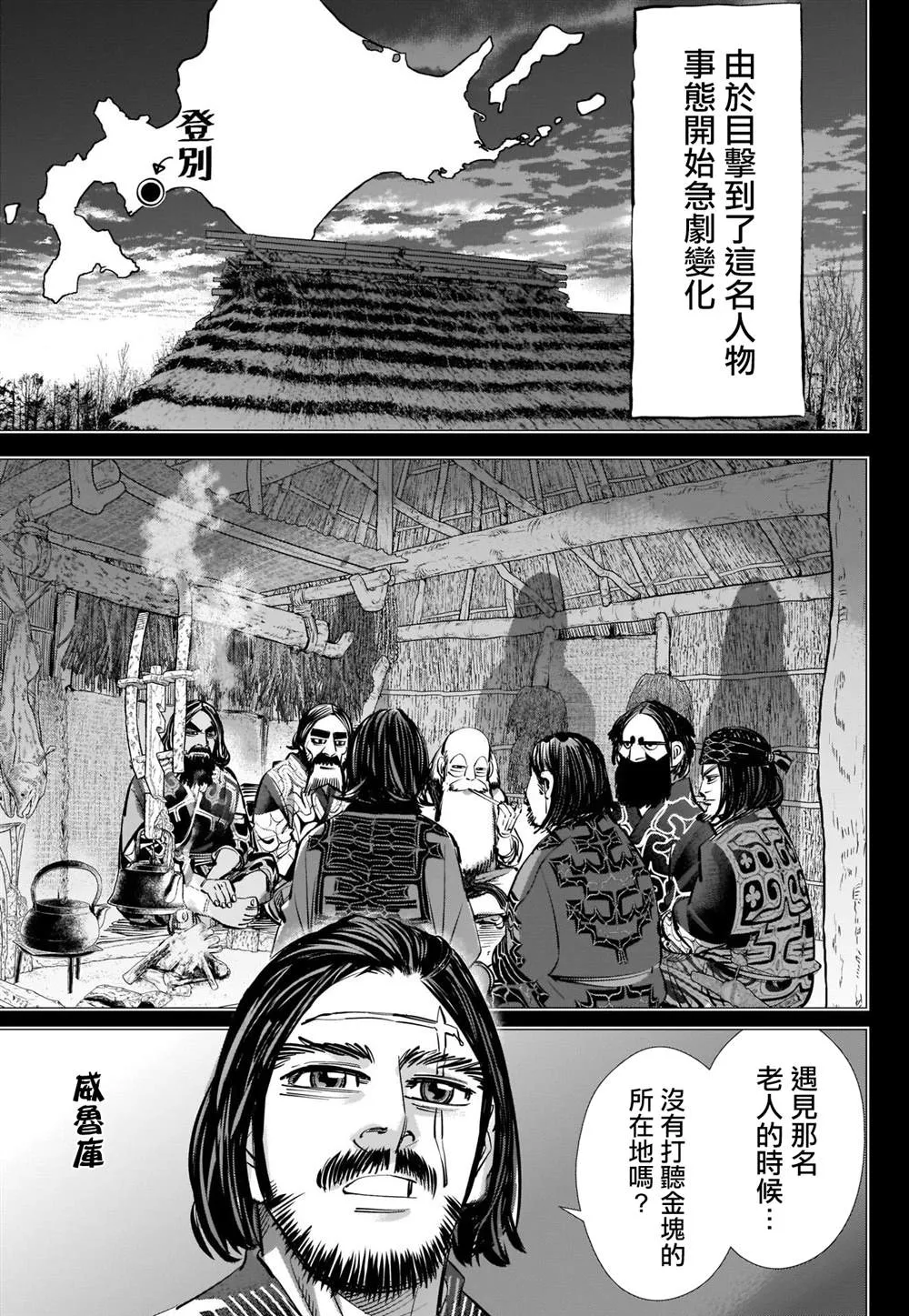 第267话 第5页
