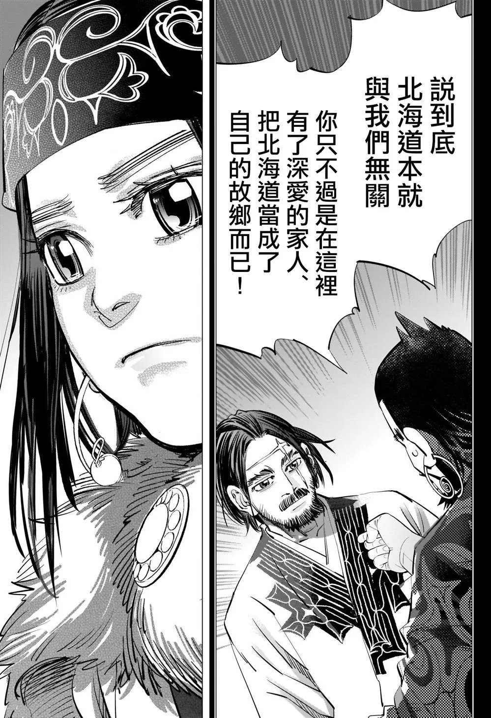 第267话 第13页