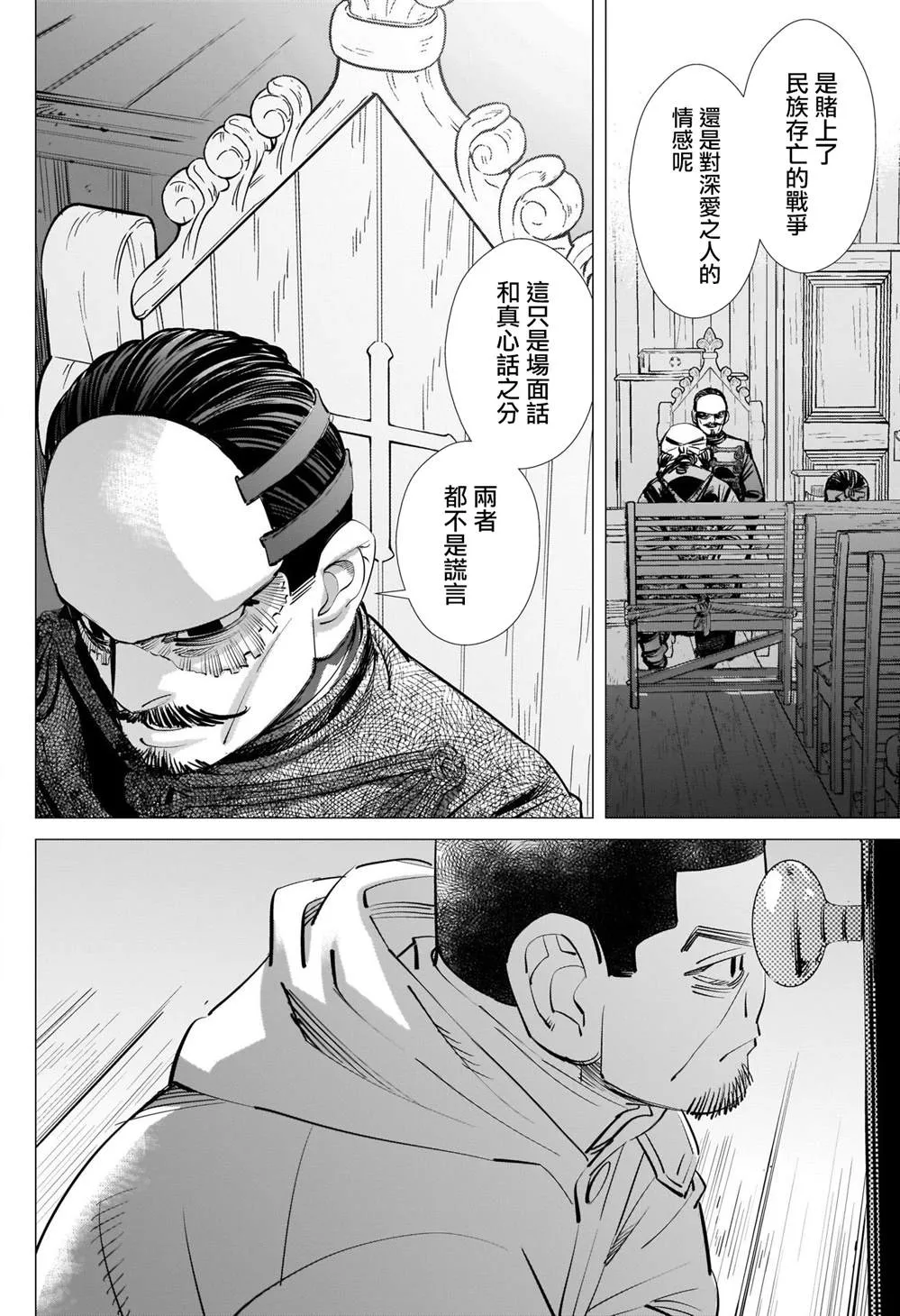 第267话 第14页