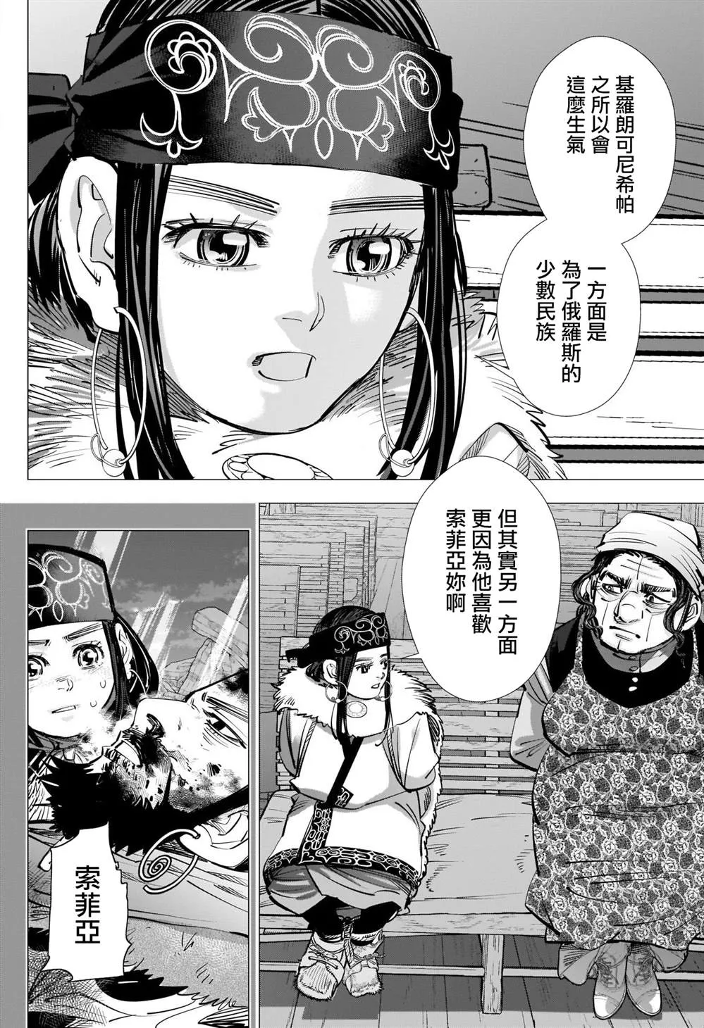 第267话 第16页