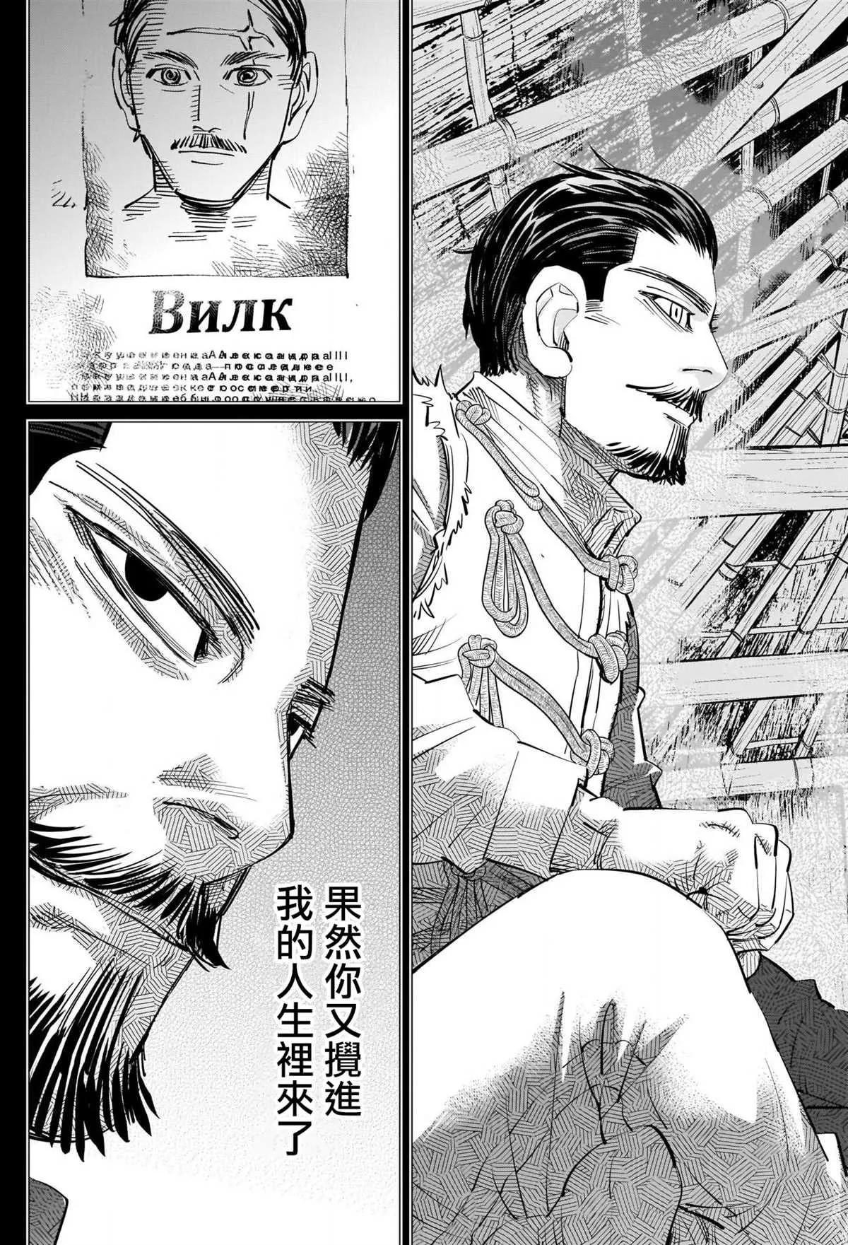 第268话 一支毒箭 第12页