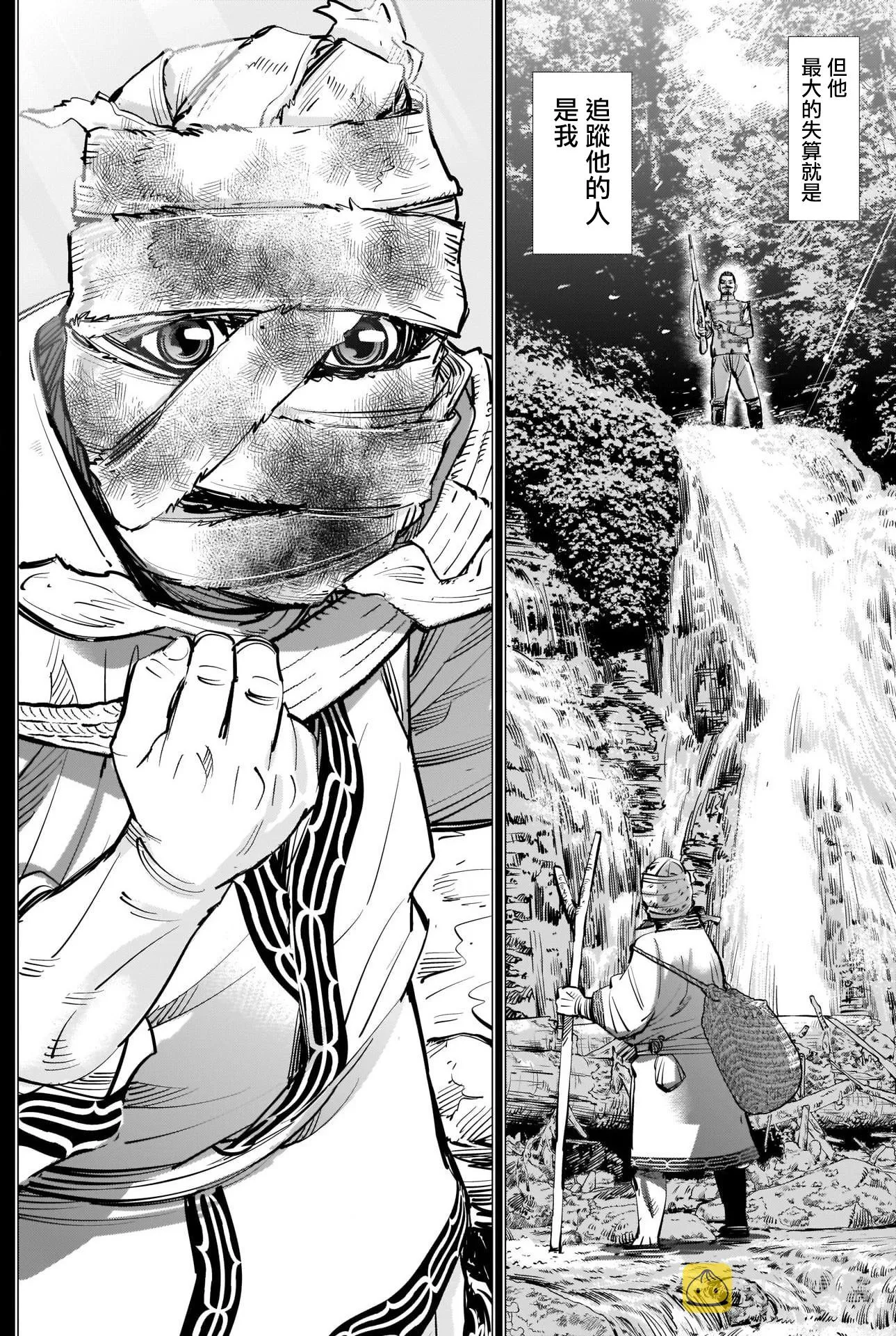 第269话 威魯庫的做法 第8页