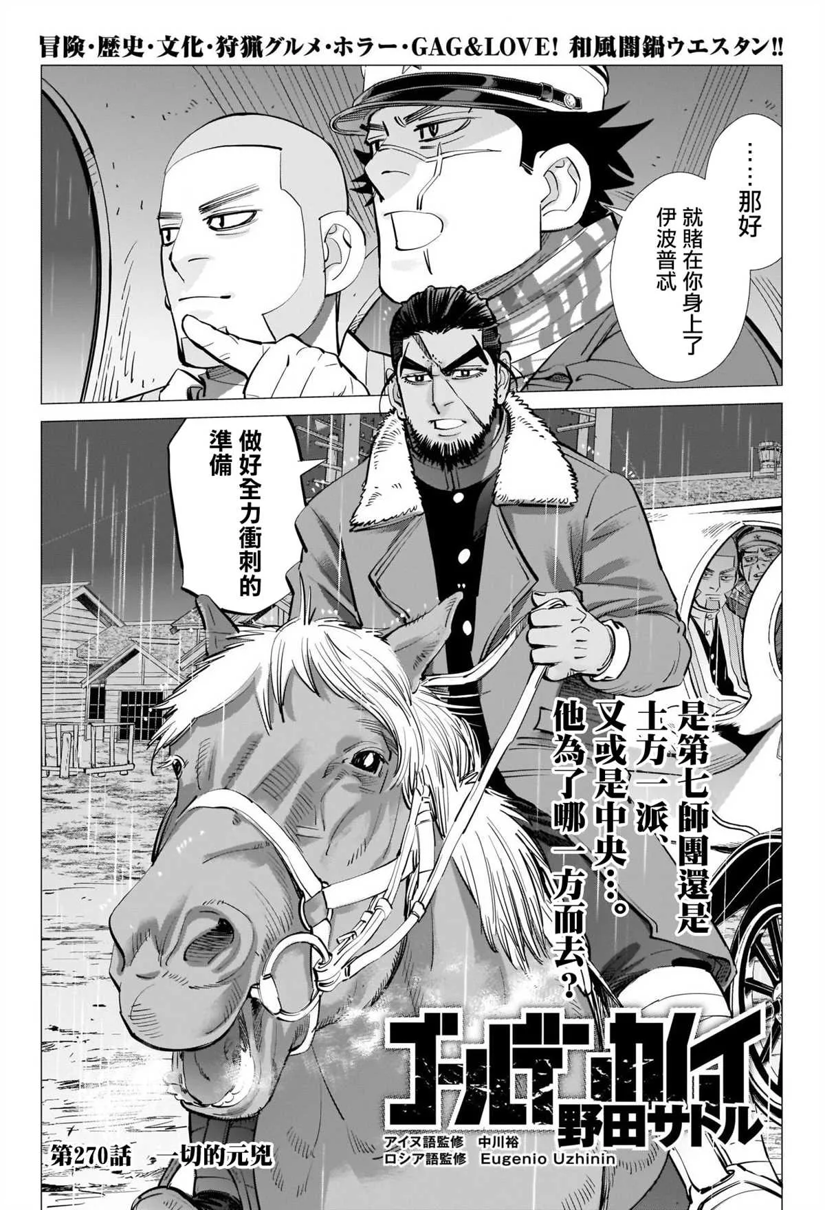第270话 一切的元凶 第3页