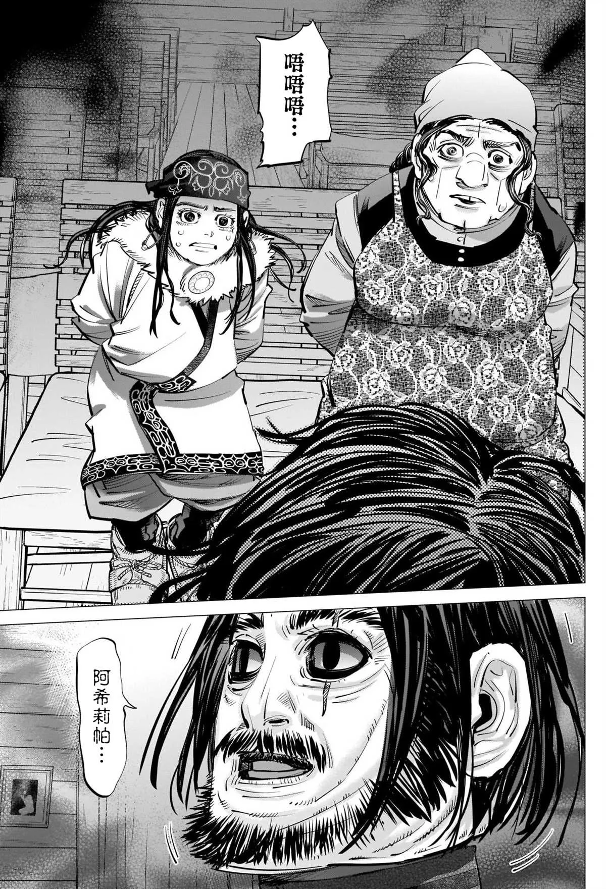 第270话 一切的元凶 第11页