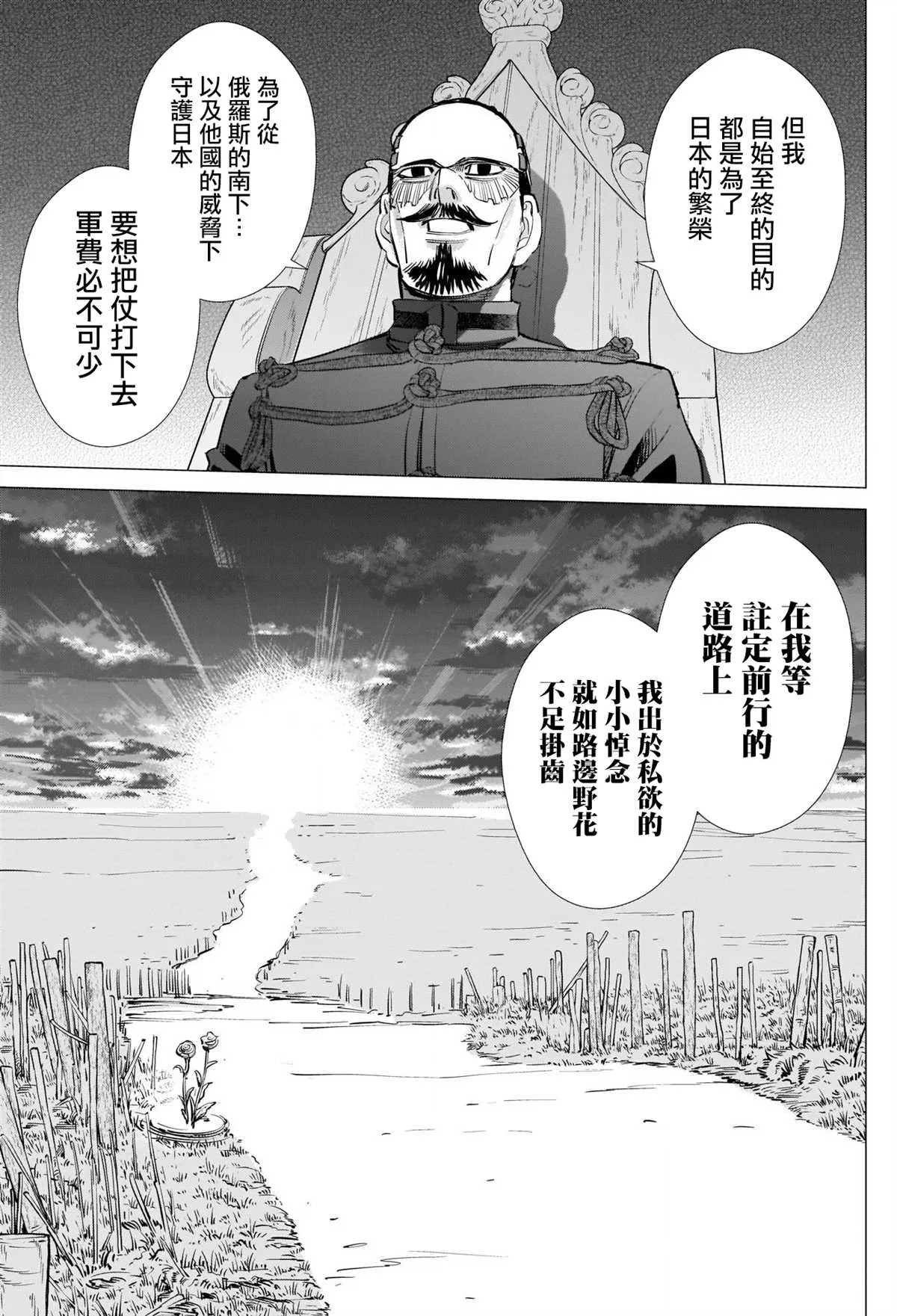 第270话 一切的元凶 第14页