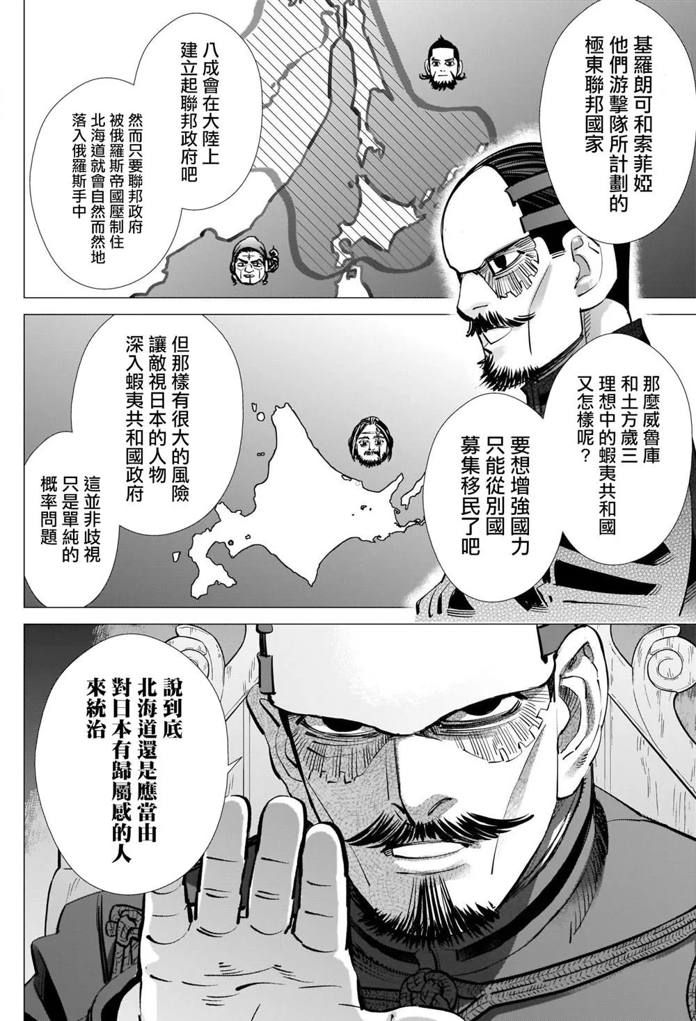 第271话 斑駁的金幣 第4页