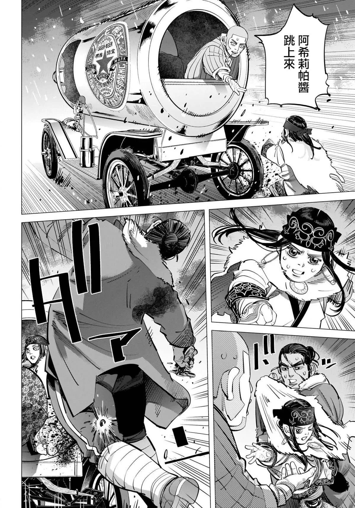 第272话 伊波普忒 第13页