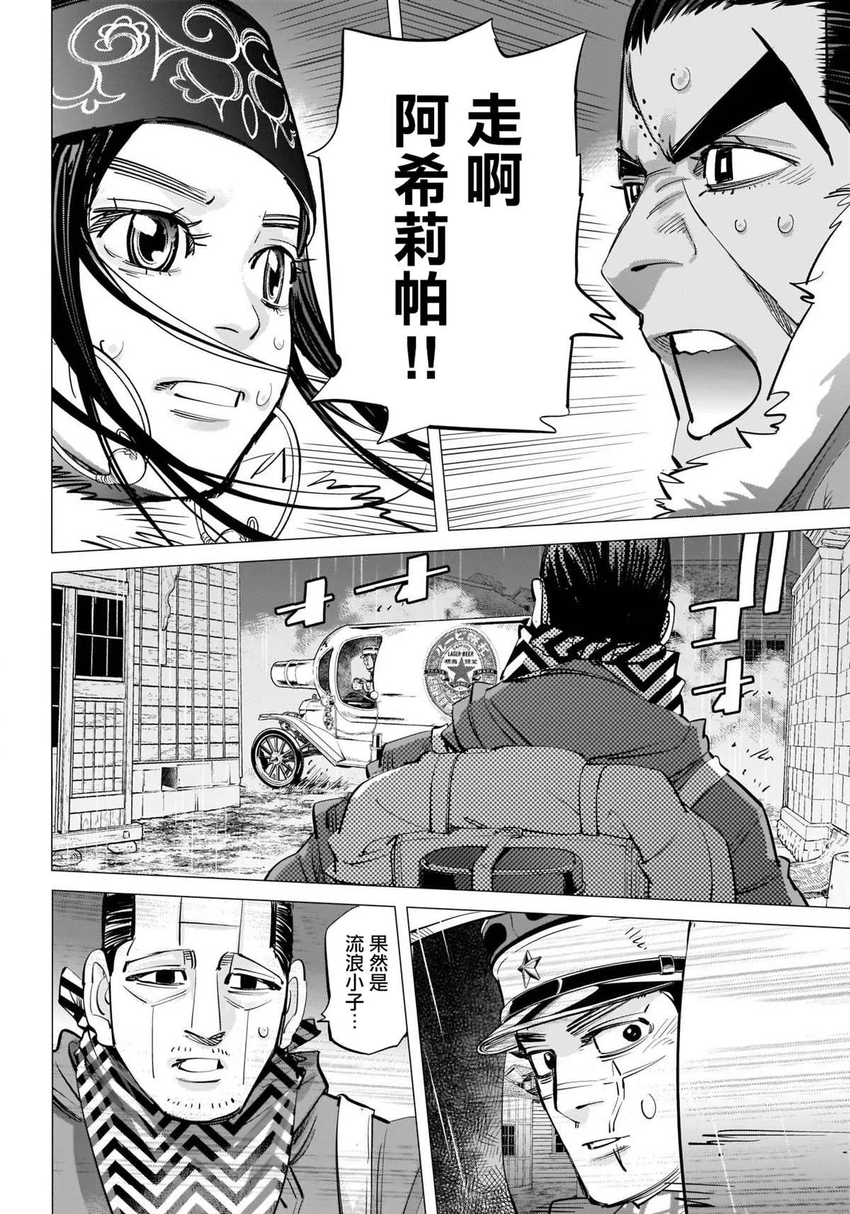 第272话 伊波普忒 第15页