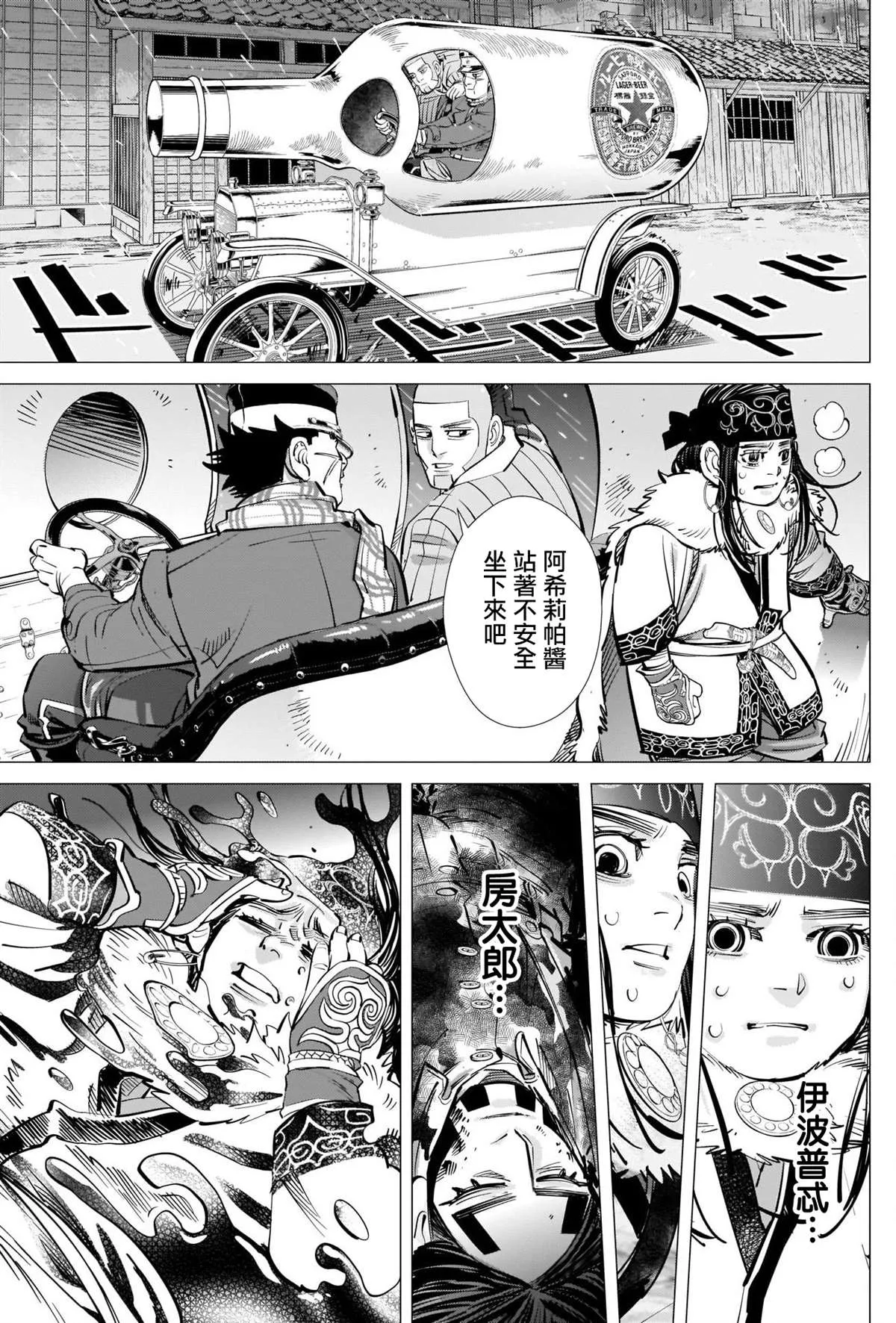 第273话 鹤见剧场 第5页