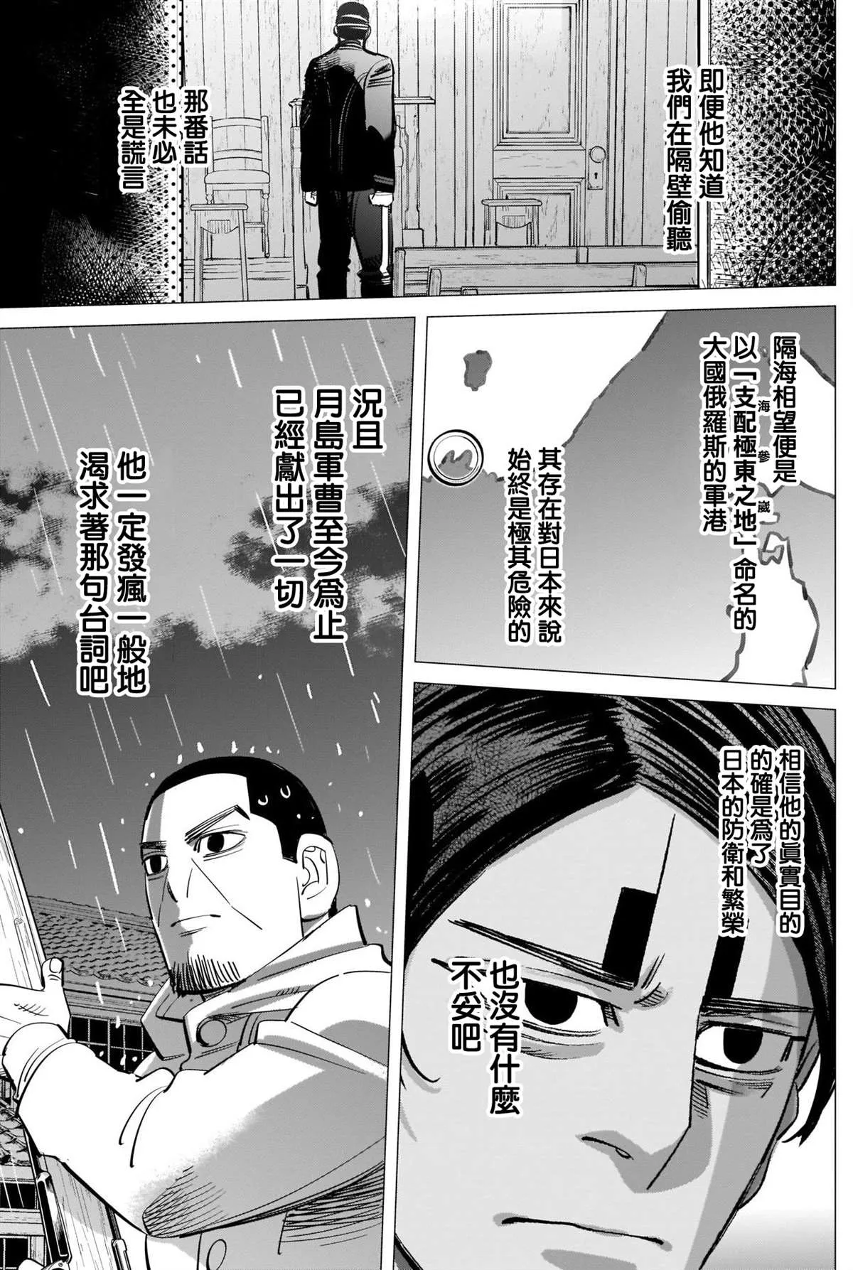 第273话 鹤见剧场 第17页