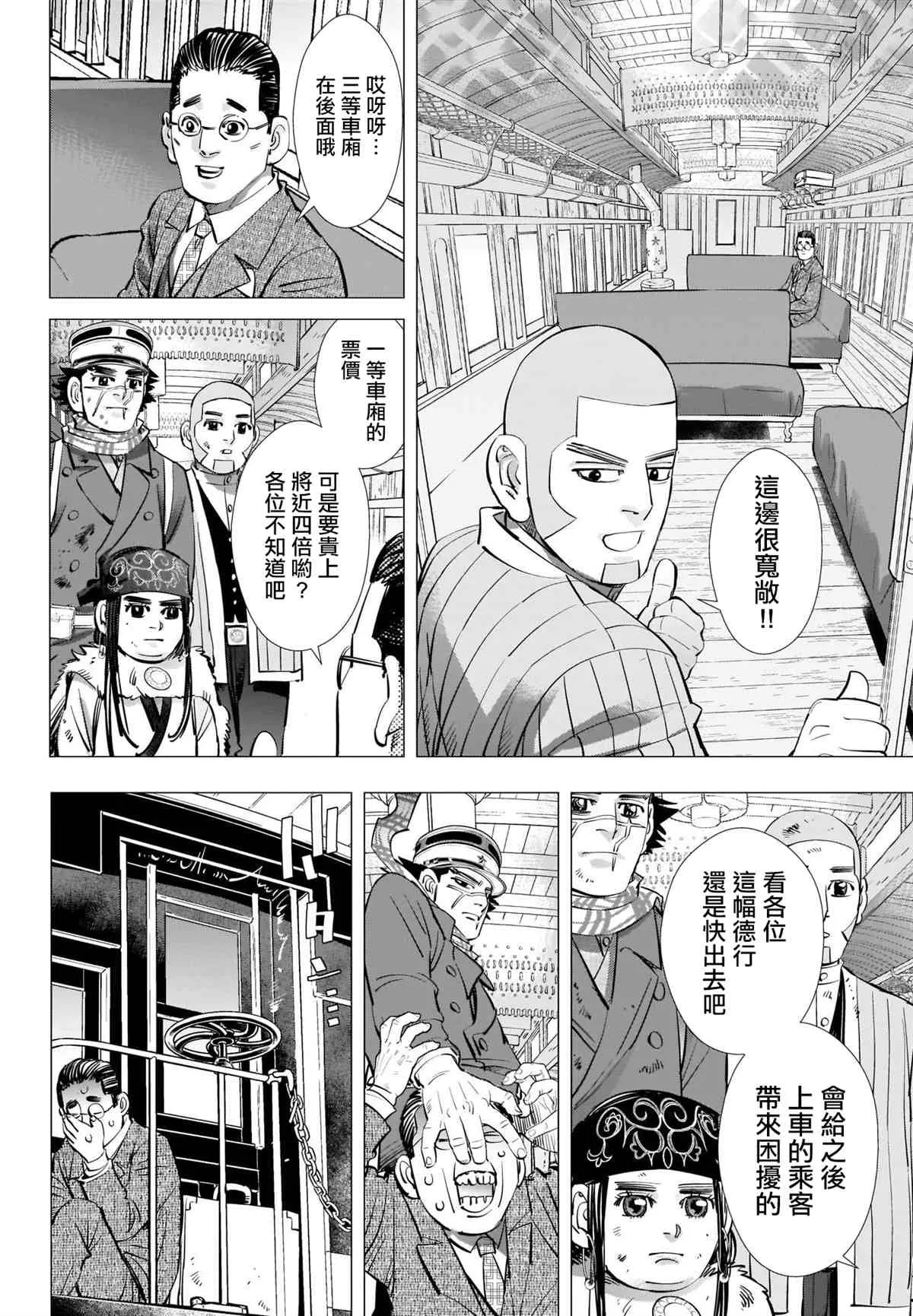 第274话 执著 第16页