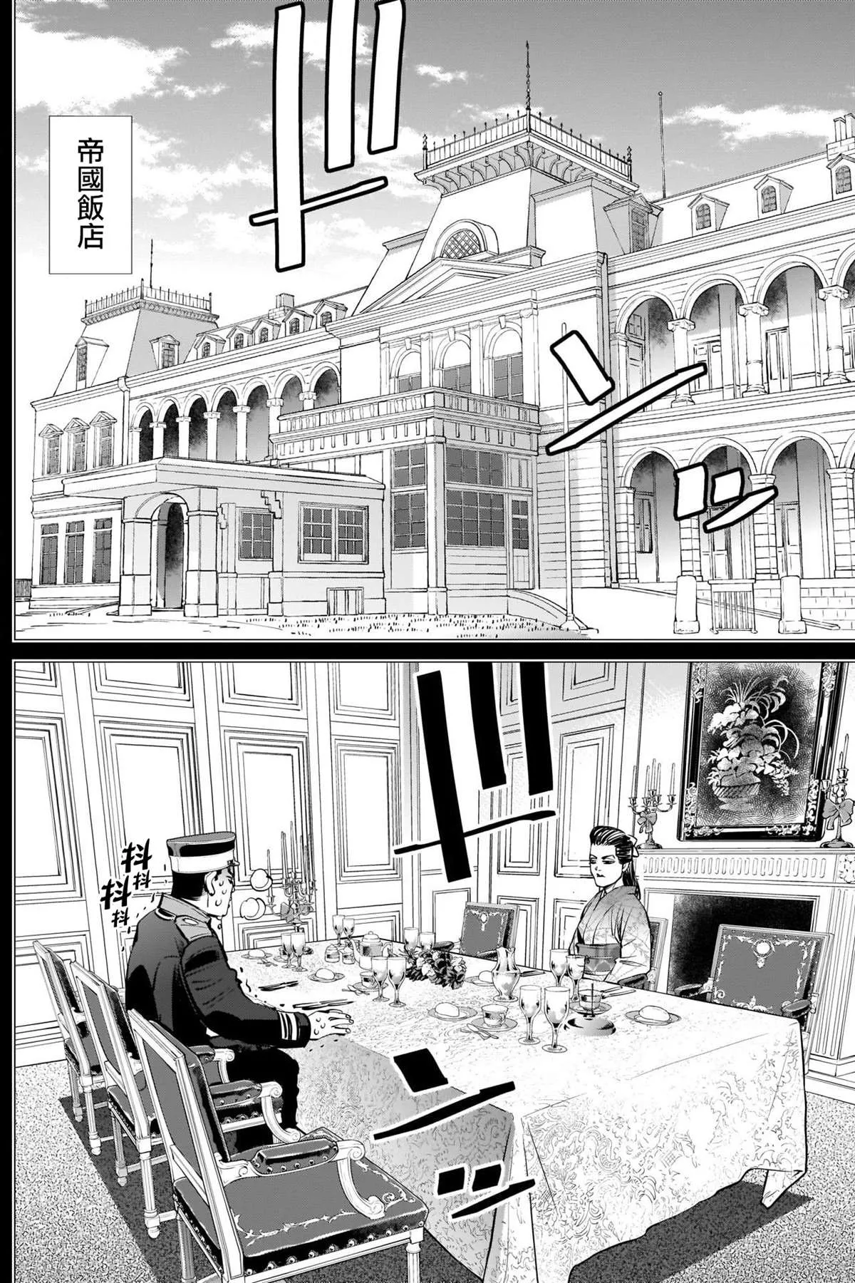 第275话 東京愛物語 第15页