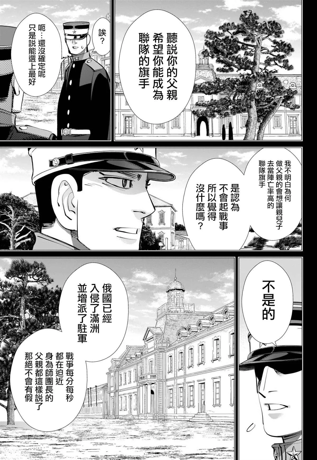 第276话 炸蝦 第13页