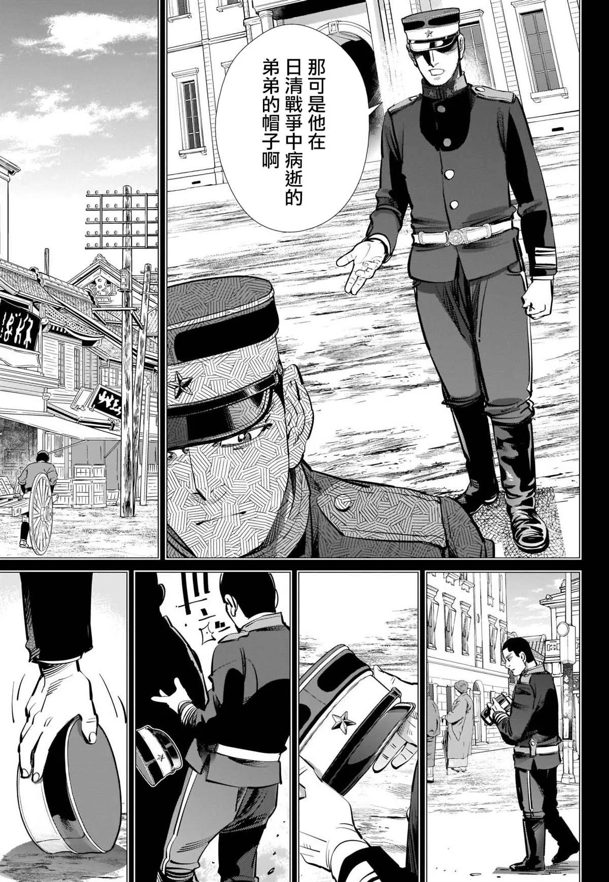 第276话 炸蝦 第17页