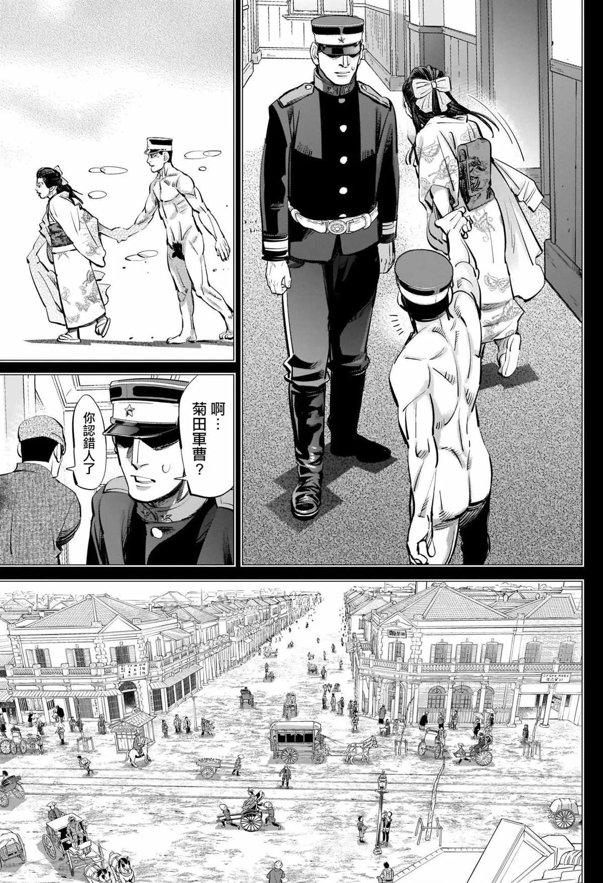 第278话 花枝子大小姐與露鳥流浪小子 第9页