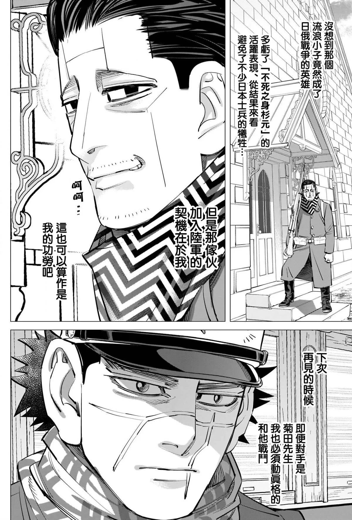 第279话 我的功勞 第13页