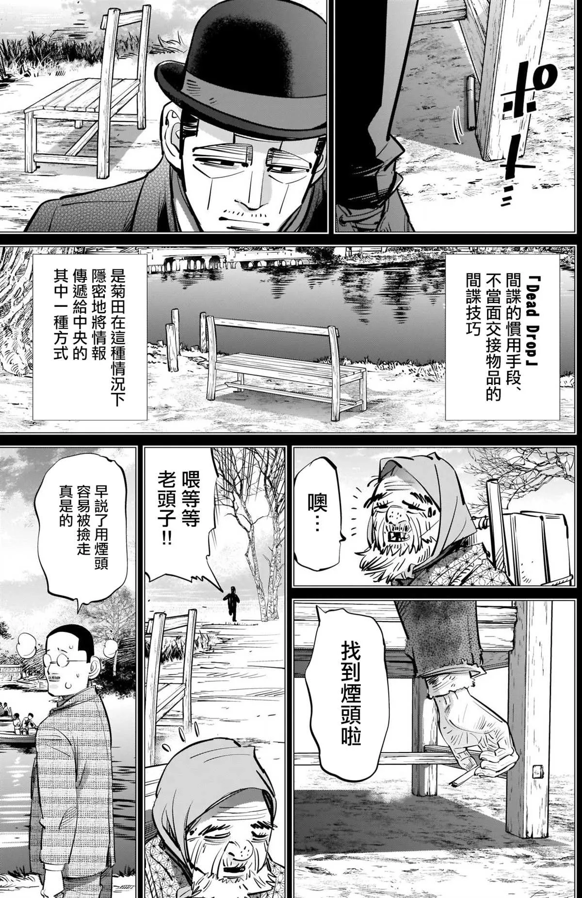 第280话 宣戰號砲 第3页