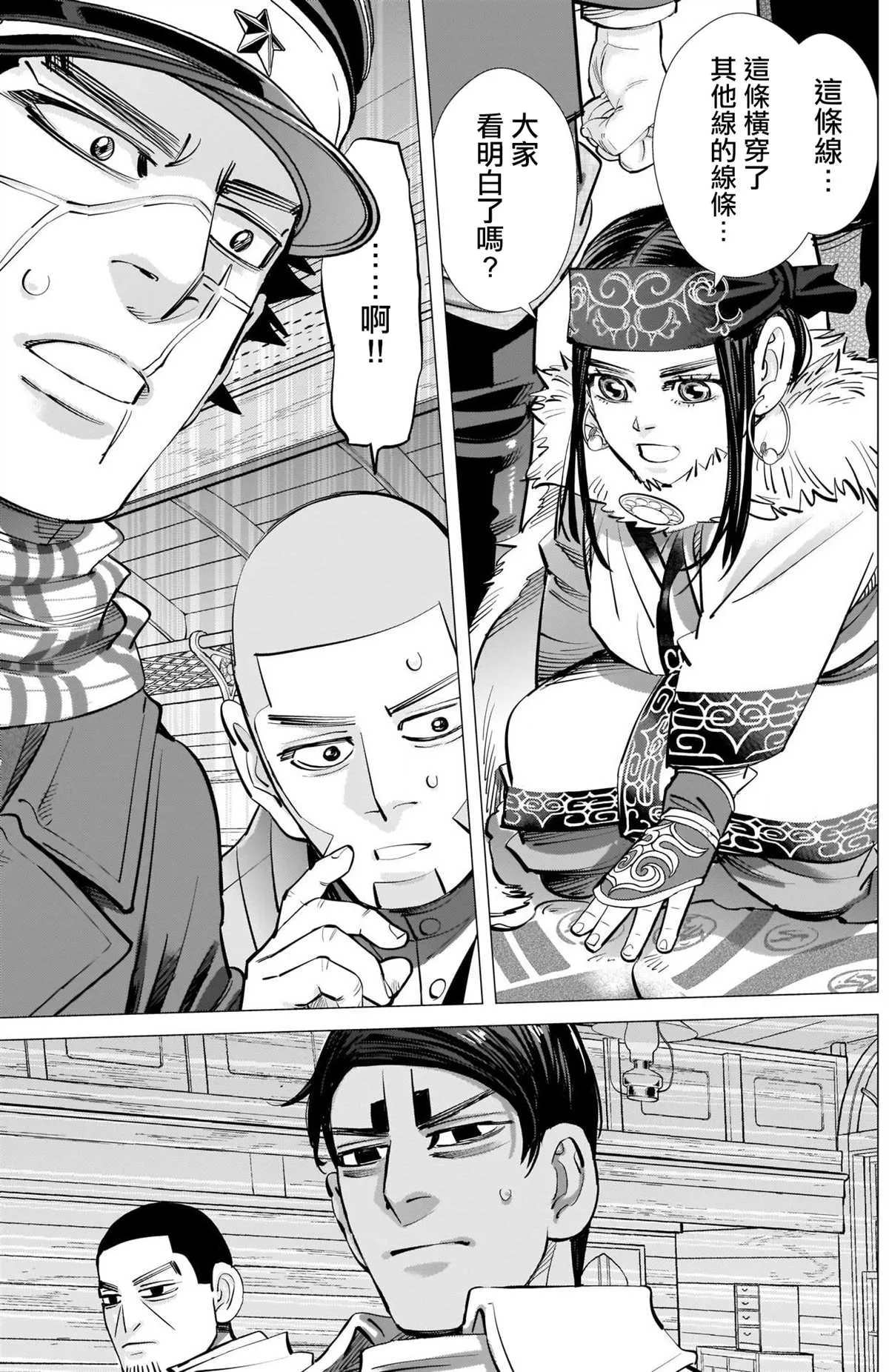 第280话 宣戰號砲 第11页
