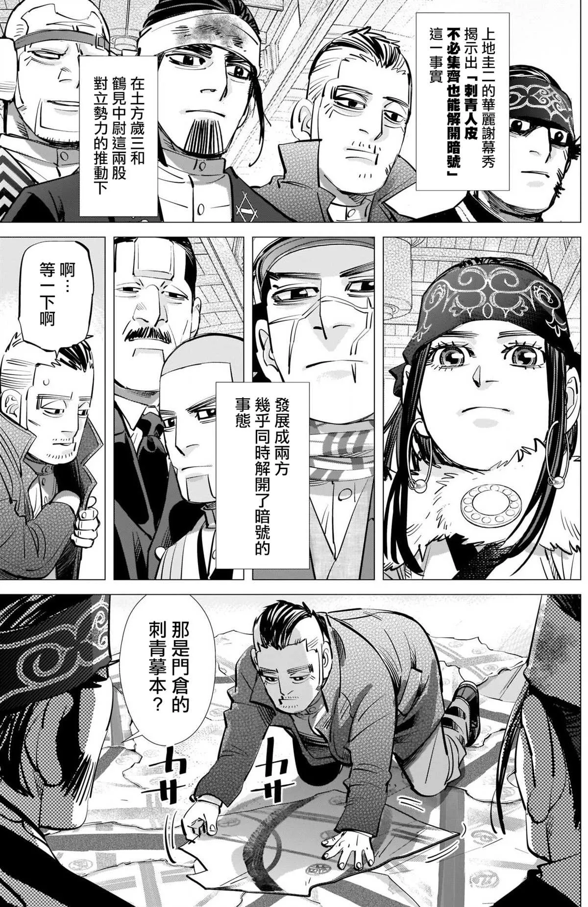 第280话 宣戰號砲 第15页