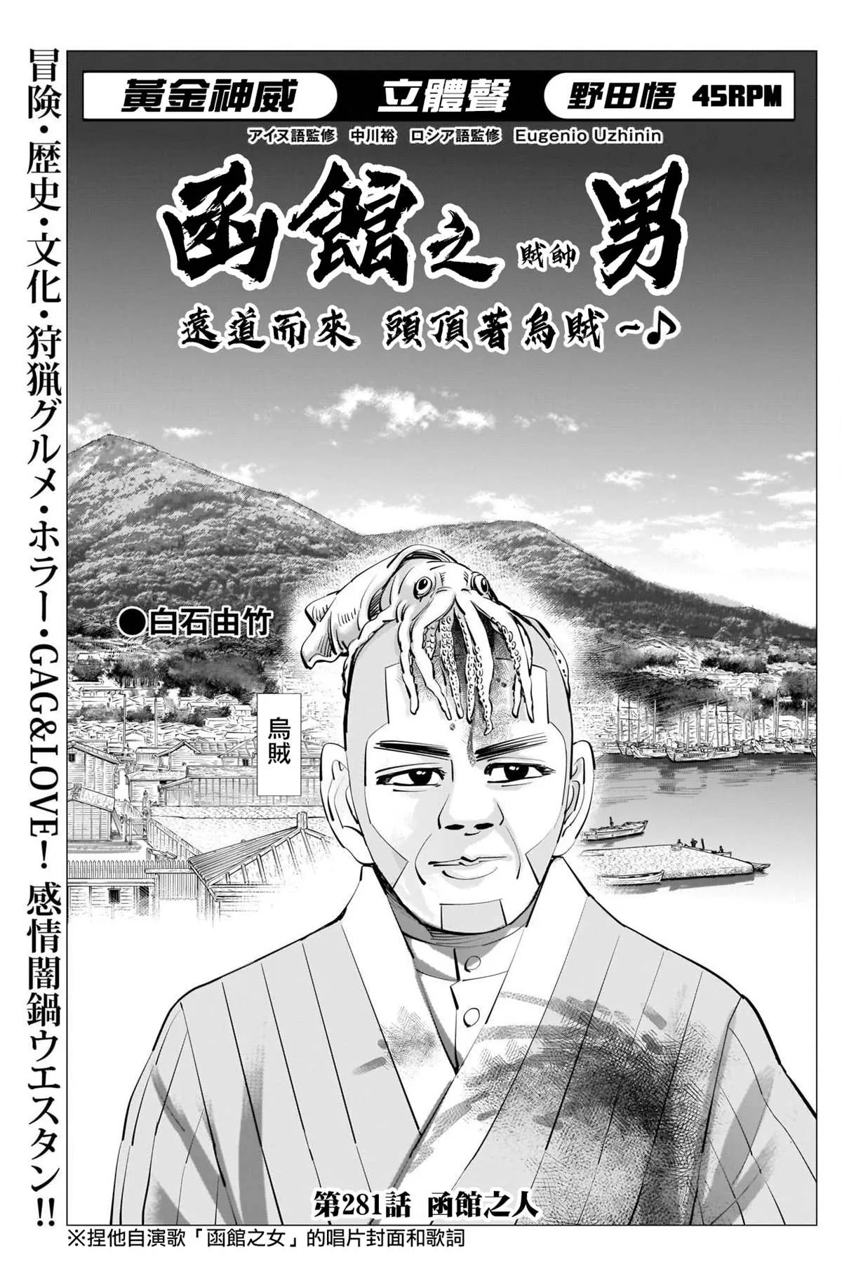 第281话 第1页