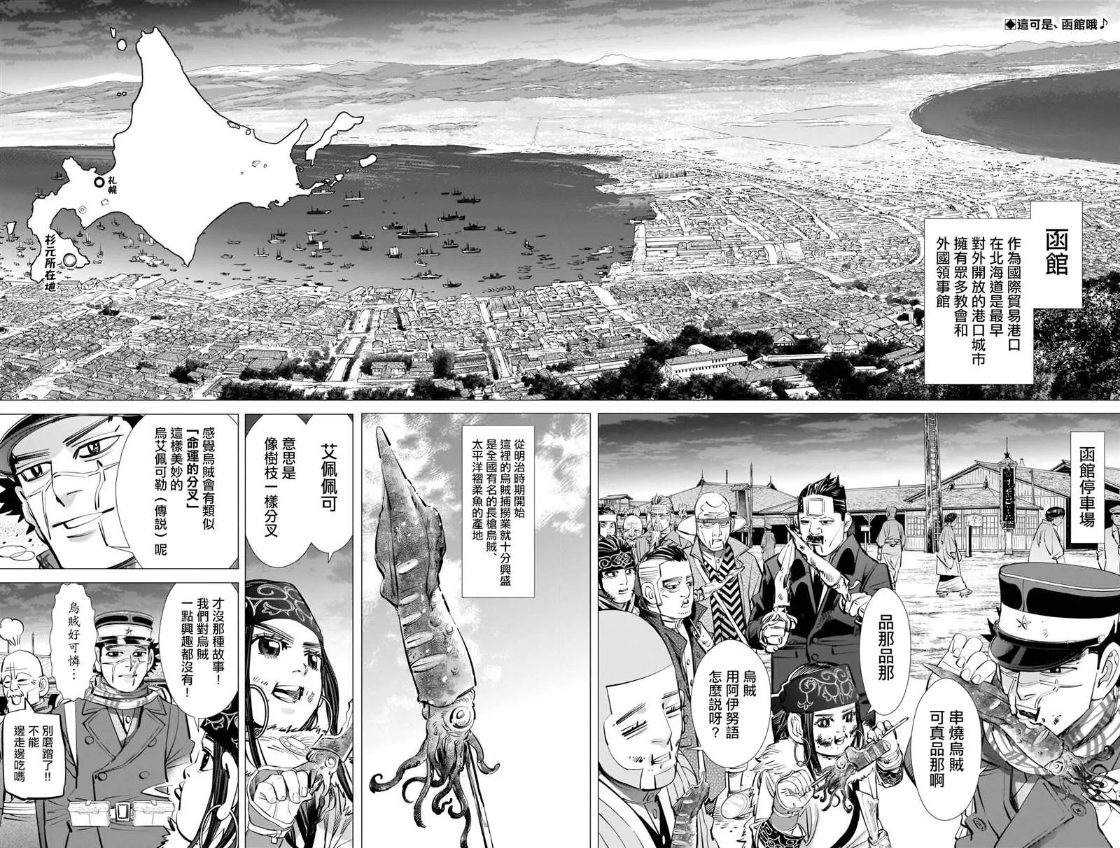 第281话 第2页