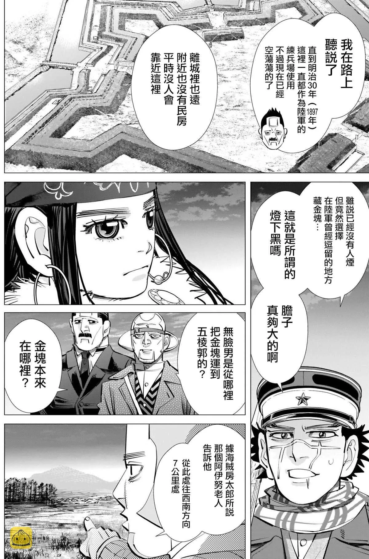 第281话 第6页