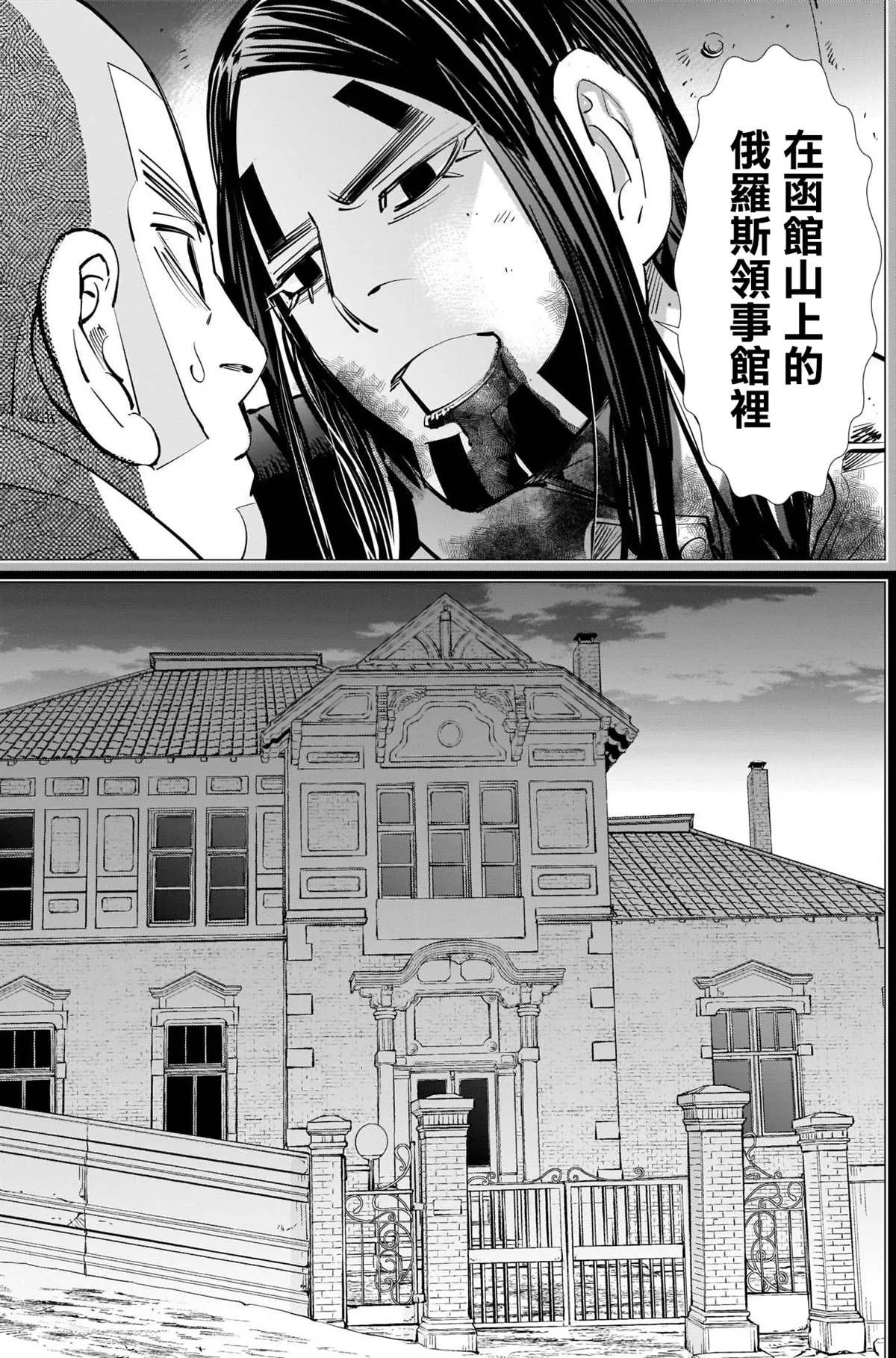 第281话 第7页