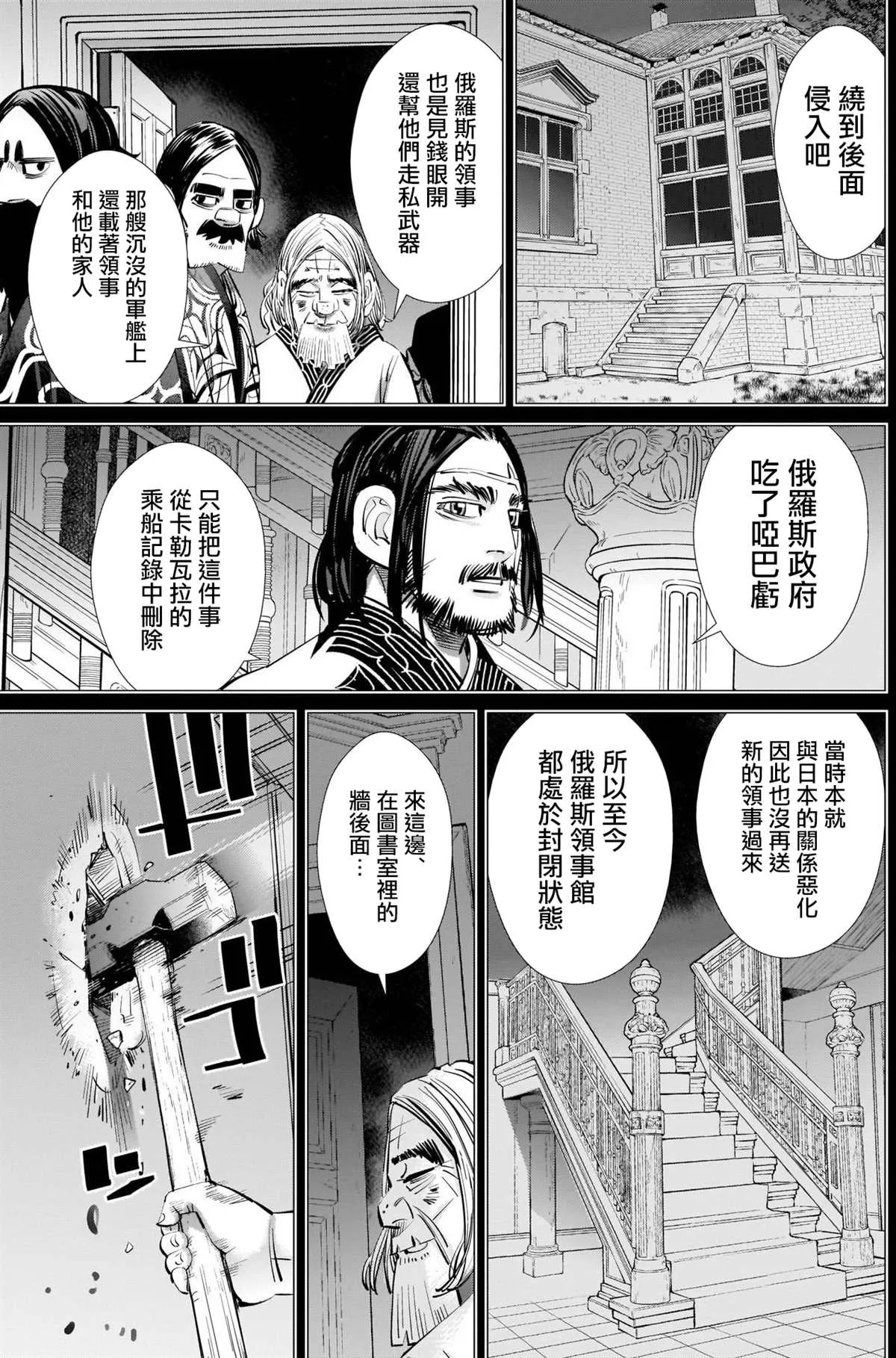 第281话 第9页