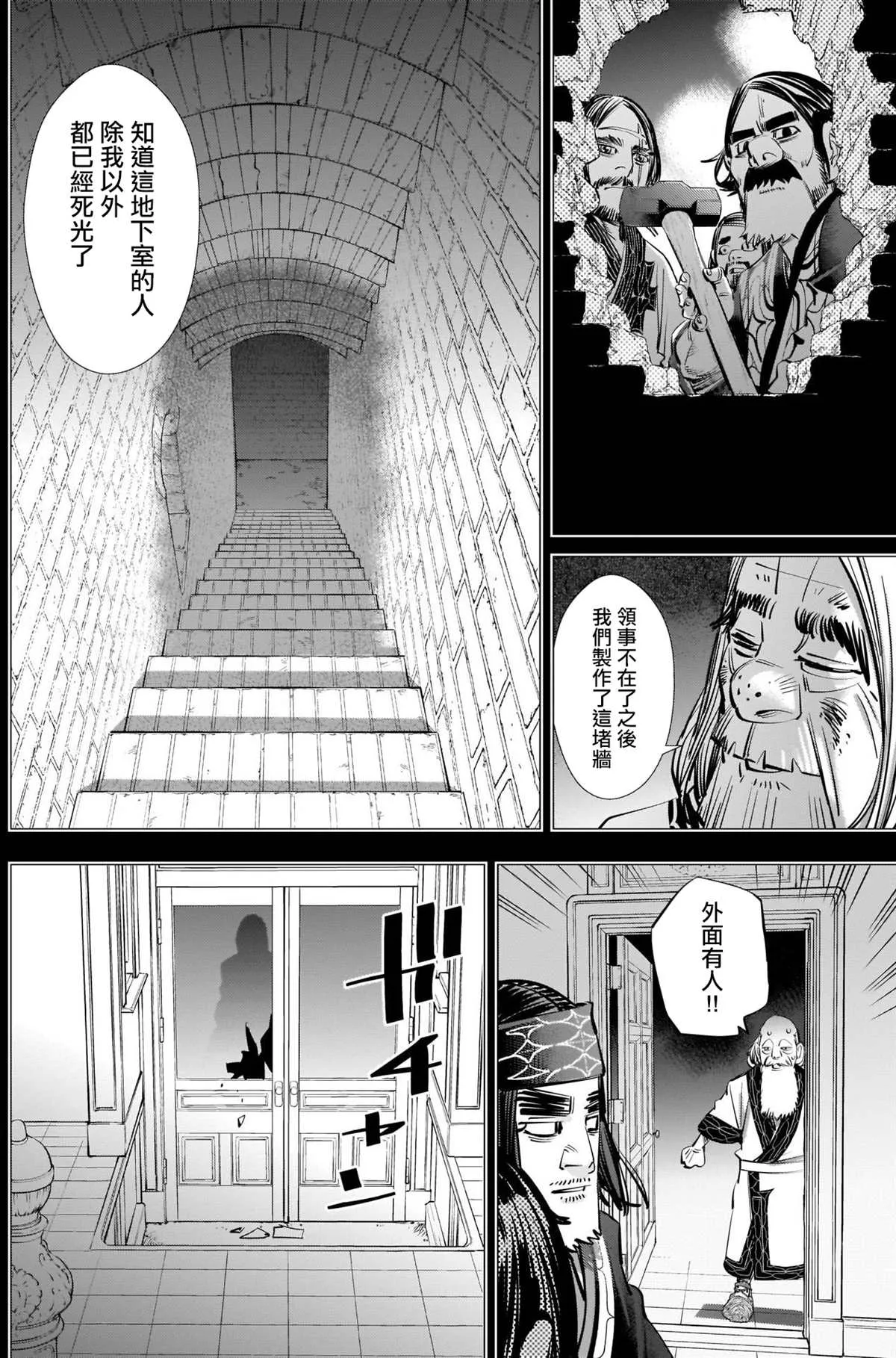 第281话 第10页